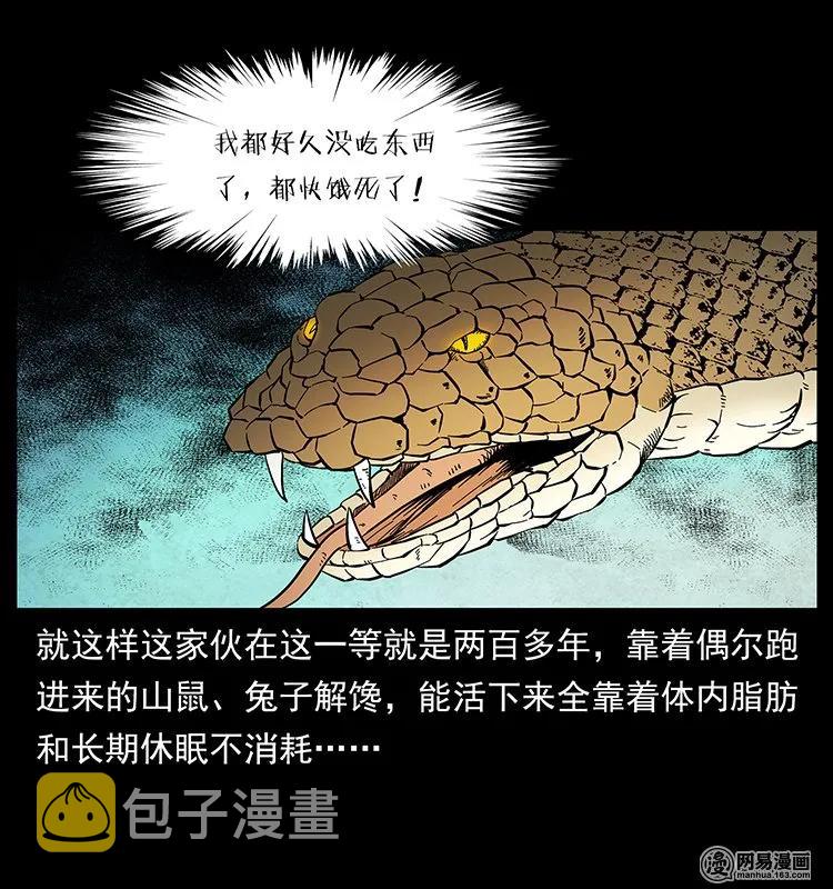 139 巨兽凶蟒65