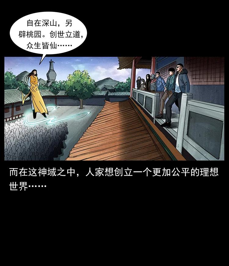 392 理想国度82