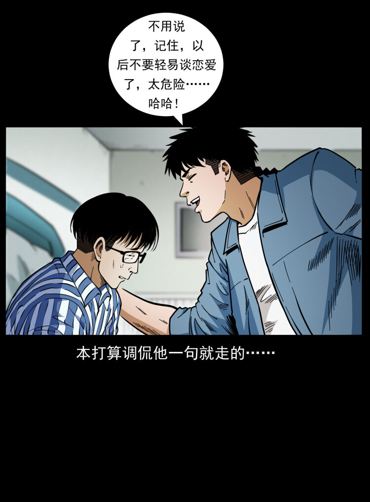 455 猎鬼10