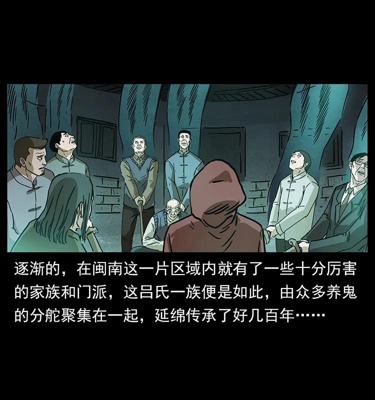 234 养鬼人的地盘18