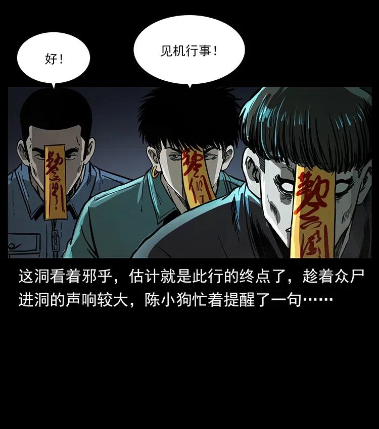 336 一起炼尸吧！19