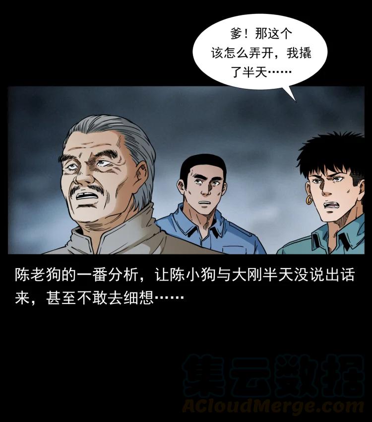 399 人之蛹39