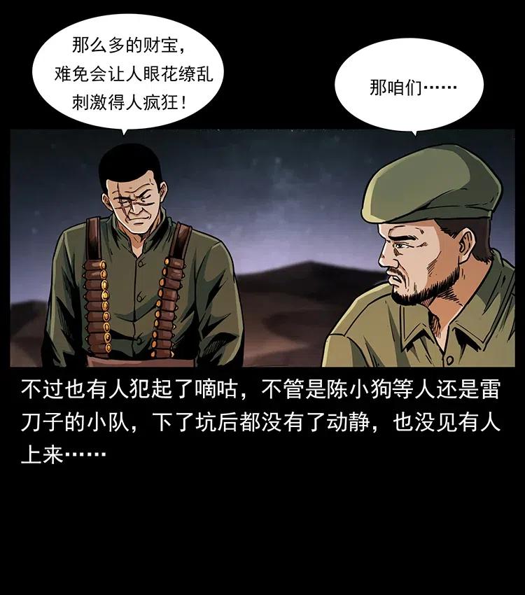325 财宝！财宝！3