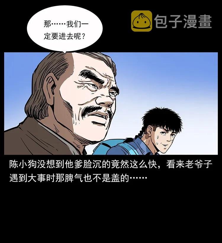 283 神域守门人15