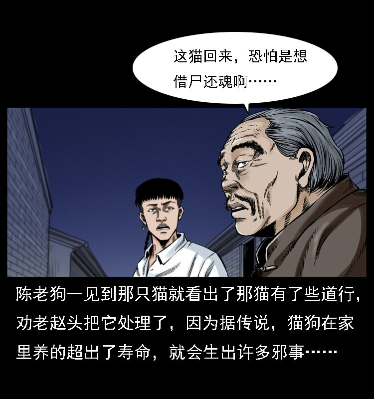 002 诈尸67