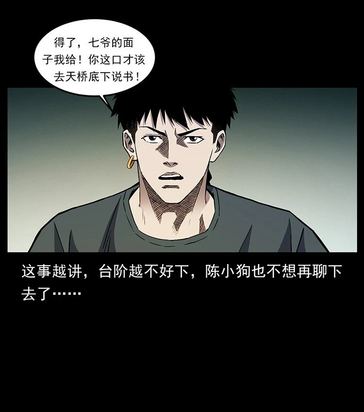 495 计对计66
