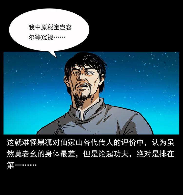 162 祖龙顶45