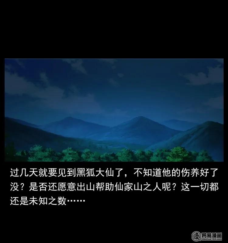 141 进山90