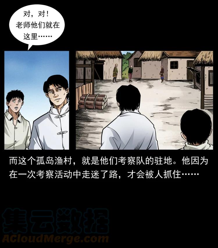 421 恐怖村落21