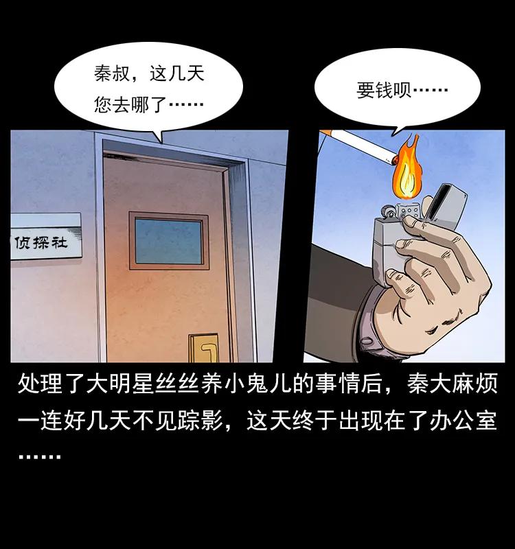 114 凶楼诡影1