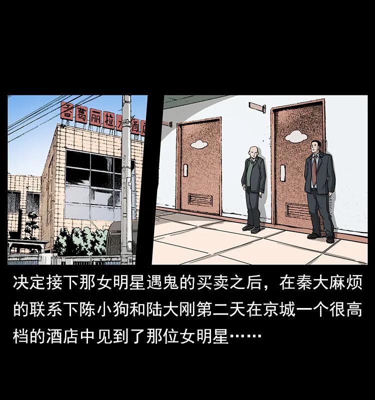 112 大明星的秘密1
