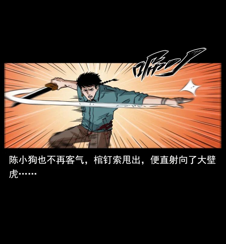 398 尸仙28