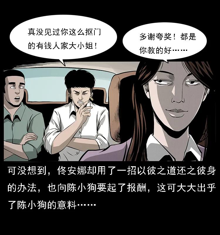 072 渣男之鬼3