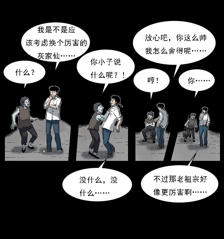 086 冷寒宫冤魂21