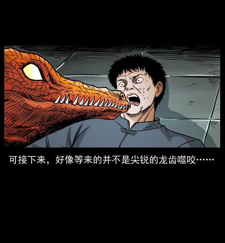 413 我想去盗墓74