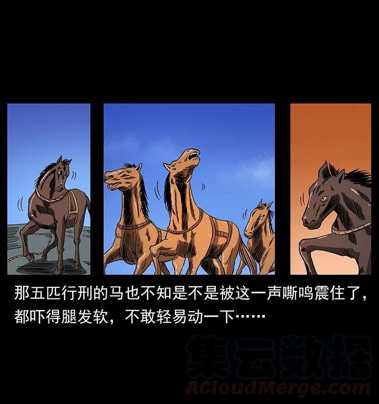 157 妖驹驮尸44