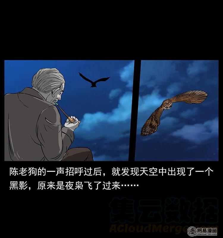 132 棺陵村诡事4