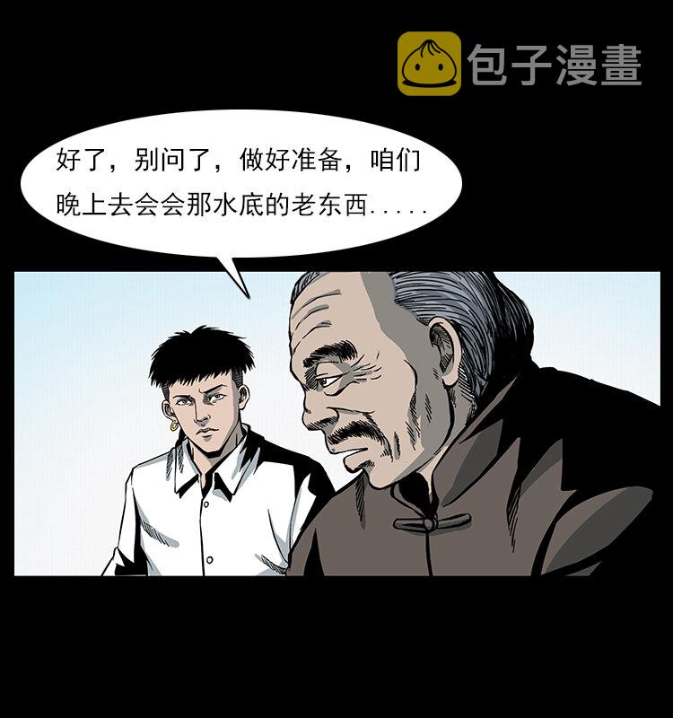 023 守墓妖灵65