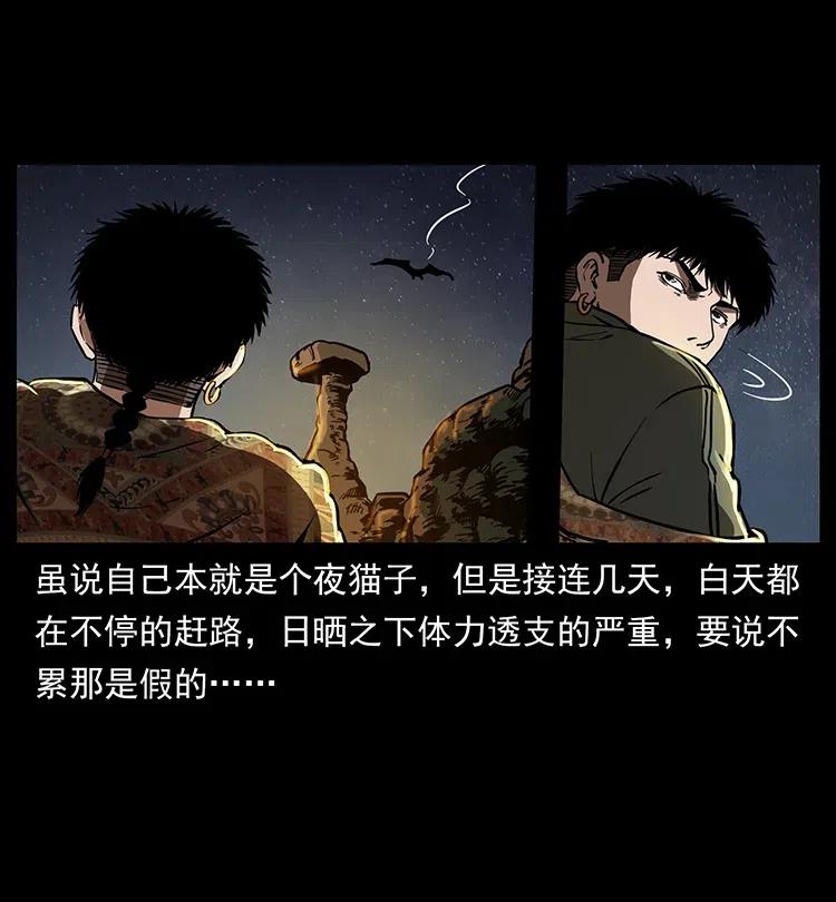 320 夜魔老大6