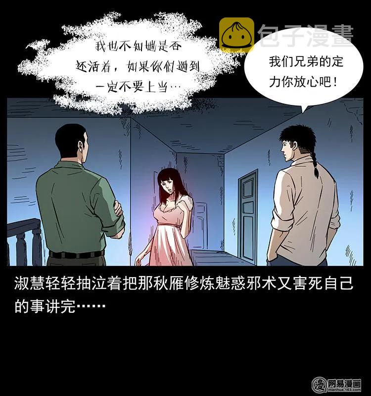 153 魅术75