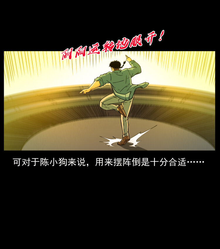 428 半山诡事73