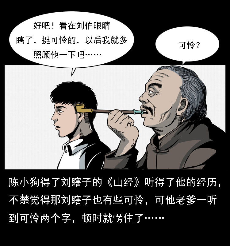 028 山经8