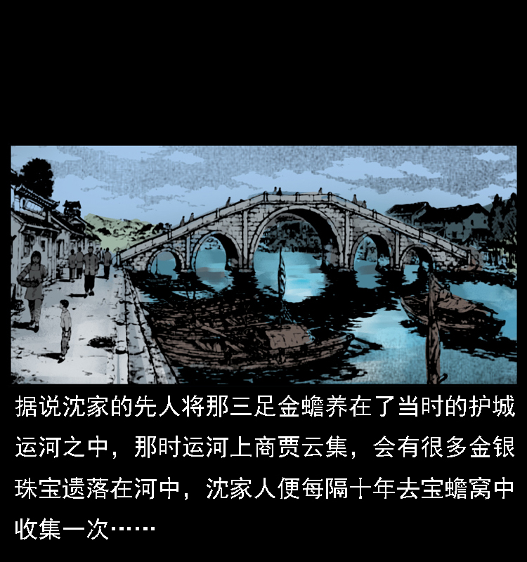 024 聚宝蟾57
