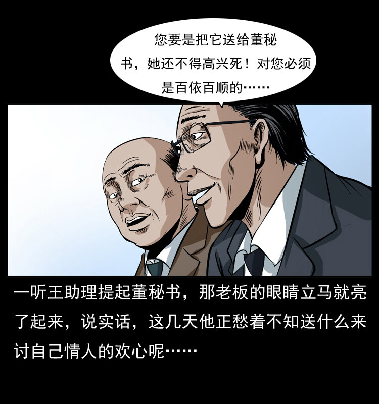 043 巨棺34