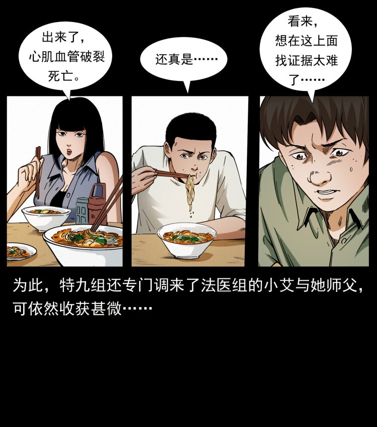 425 迷城3