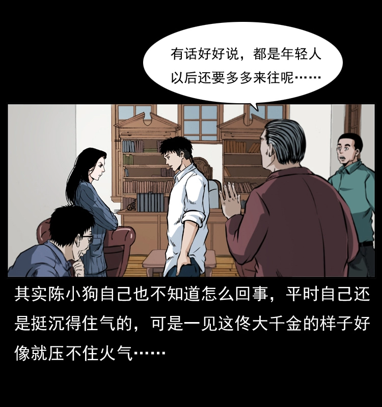 047 接龙骨2