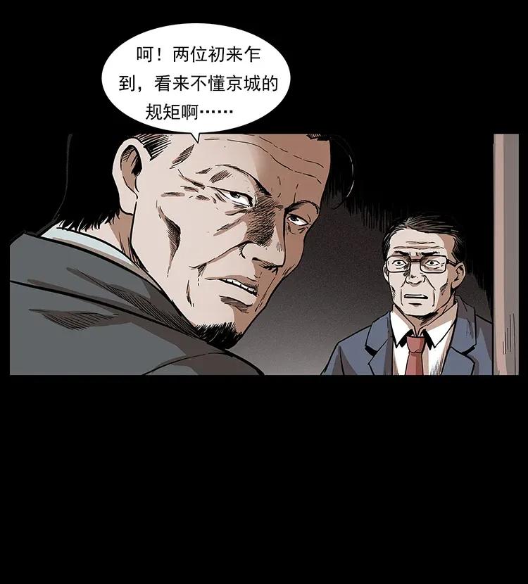 296 刘瞎子斗法43