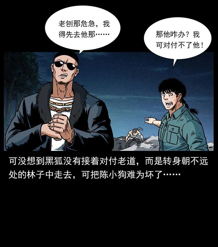364 亦魔亦道43