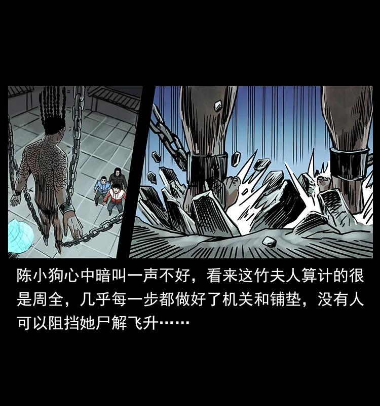 219 蚩龙抬棺42
