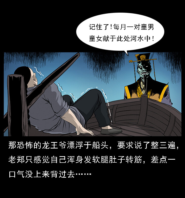 061 河妖41