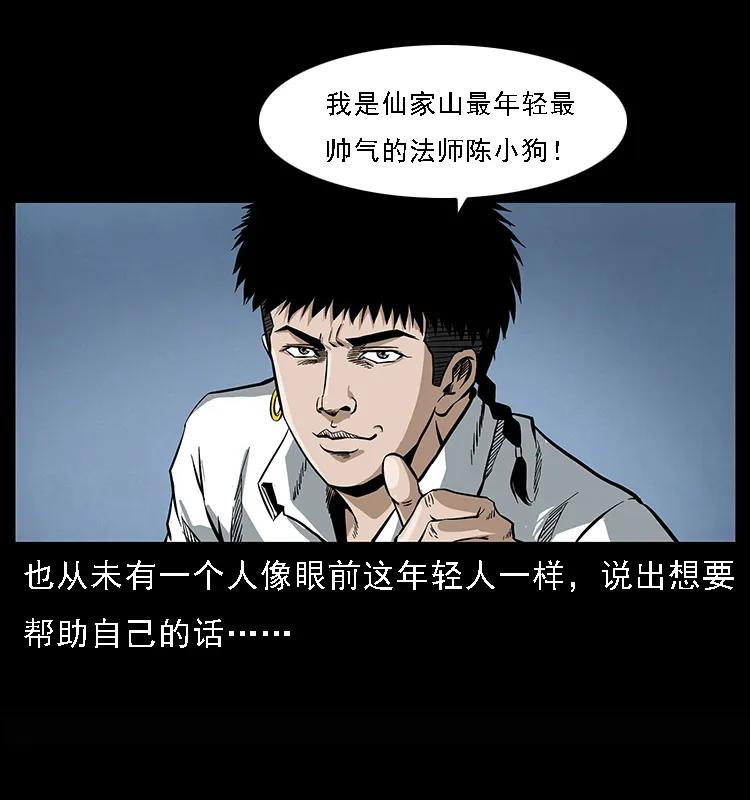 078 白骨笛50
