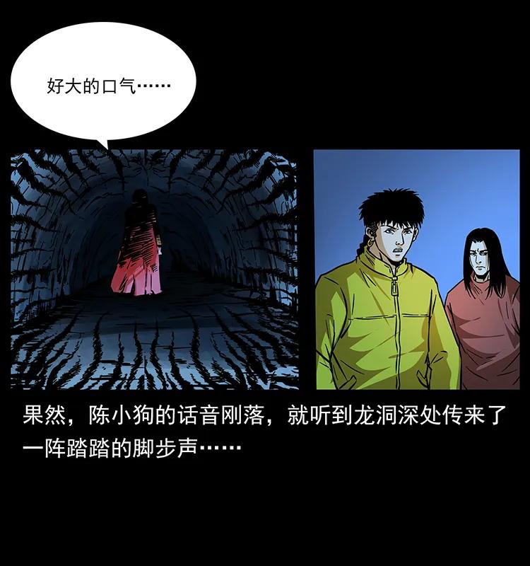 181 龙家人初现57