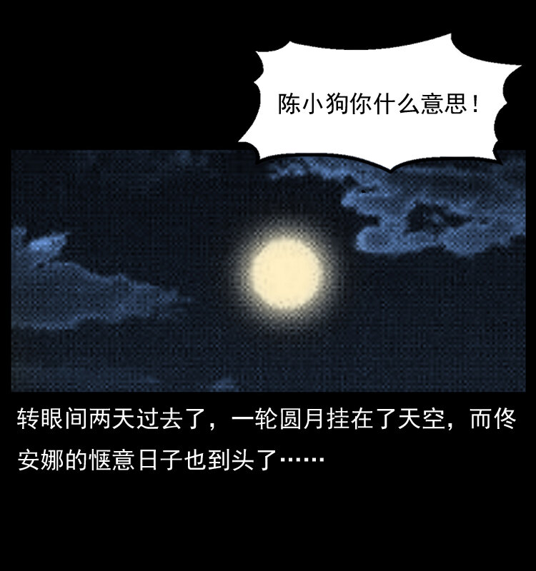 055 探虬骨63