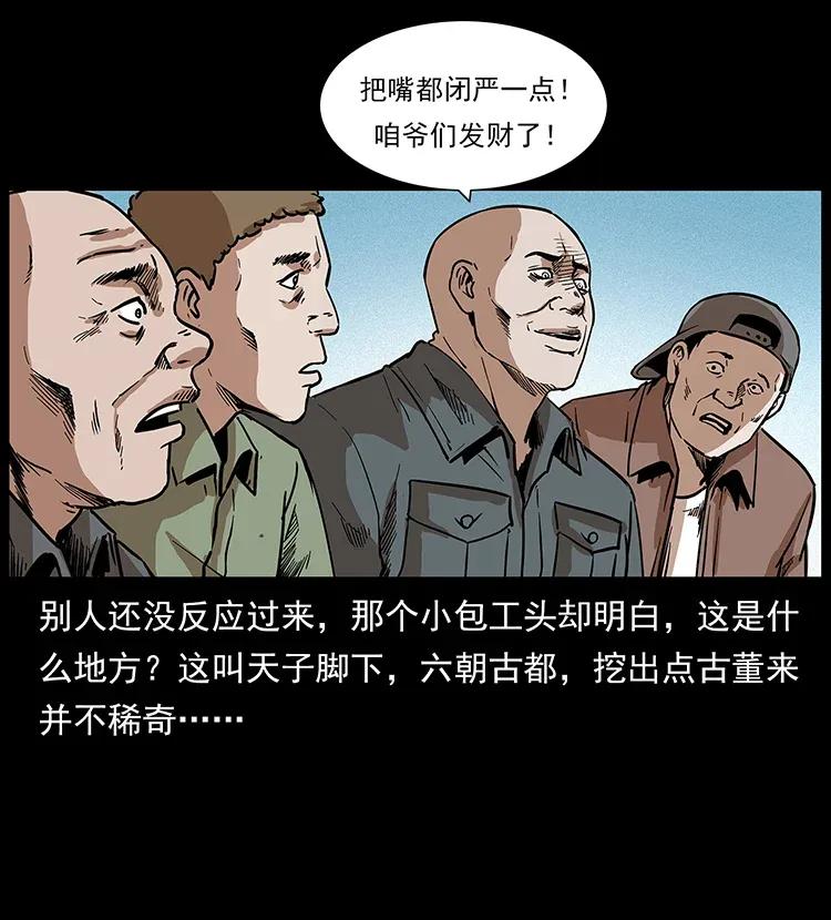 296 刘瞎子斗法21