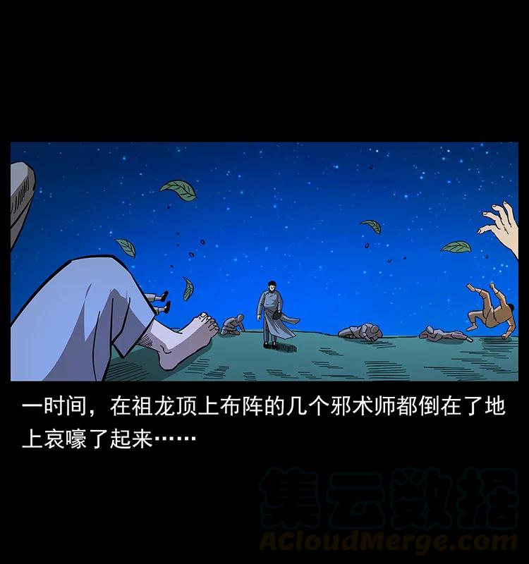 162 祖龙顶44