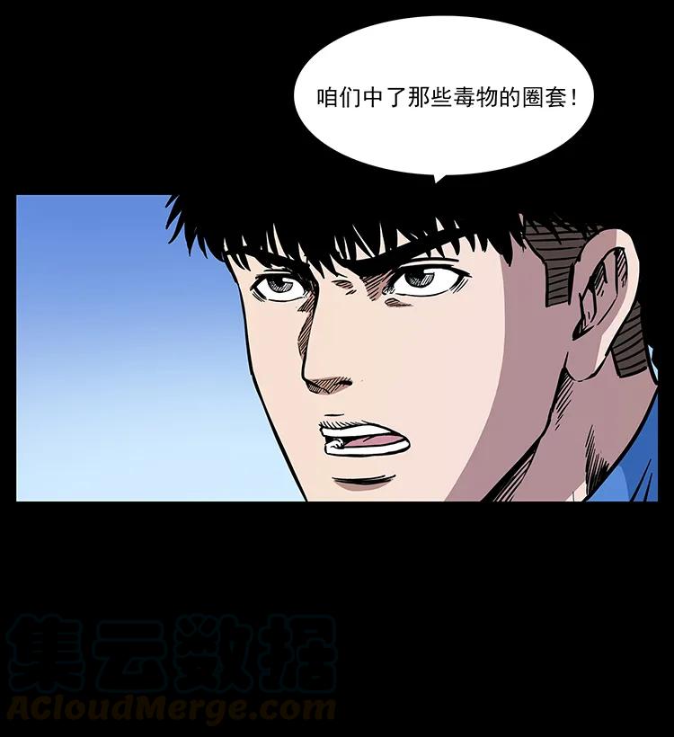 277 三头蛇64