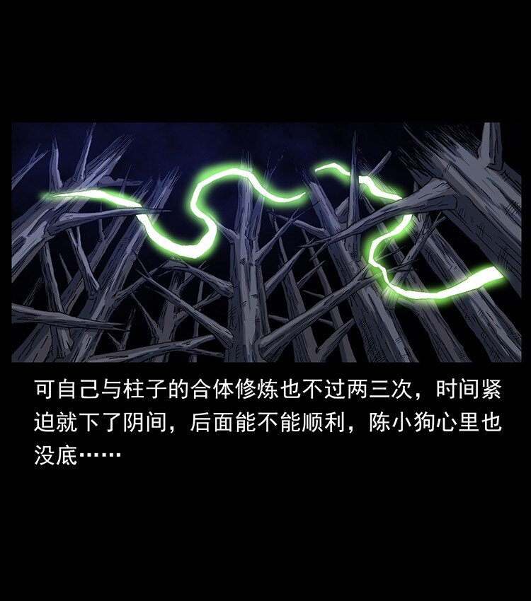 490 黑暗森林10