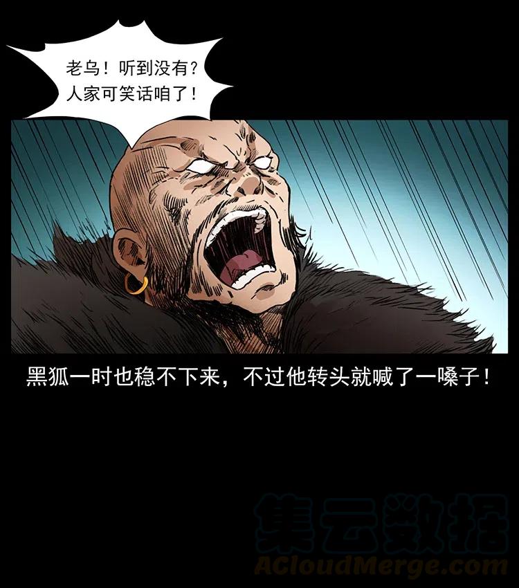 379 皮家三鬼18