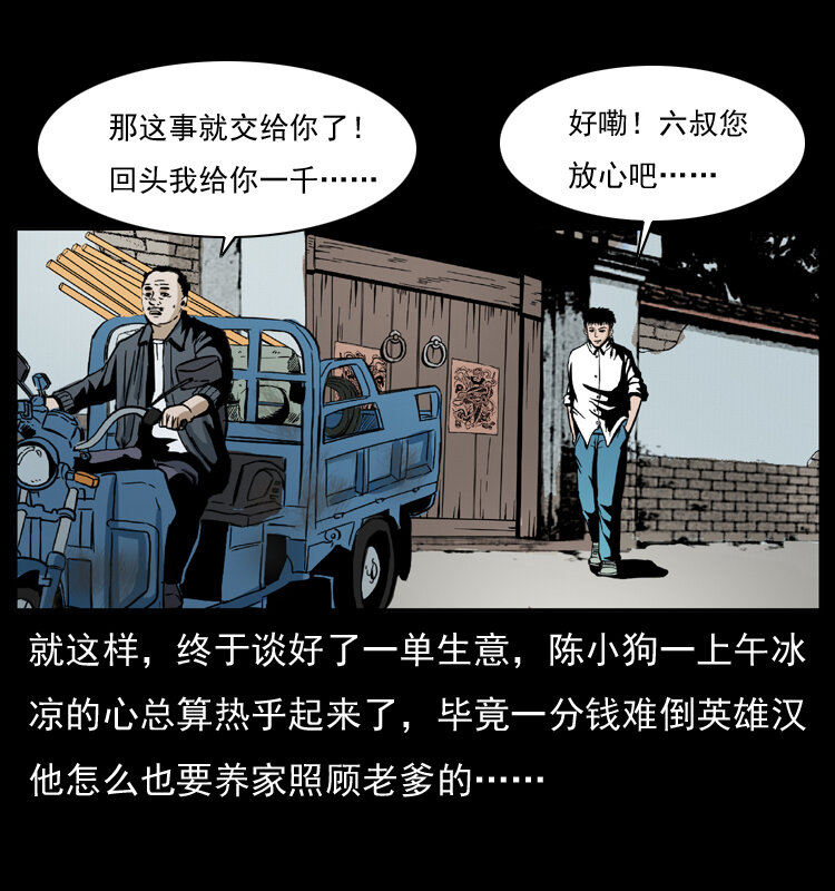 032 吸血小鬼（上）62