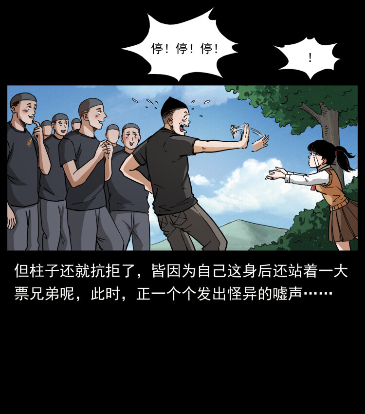 467 欢迎进入萨满世界71