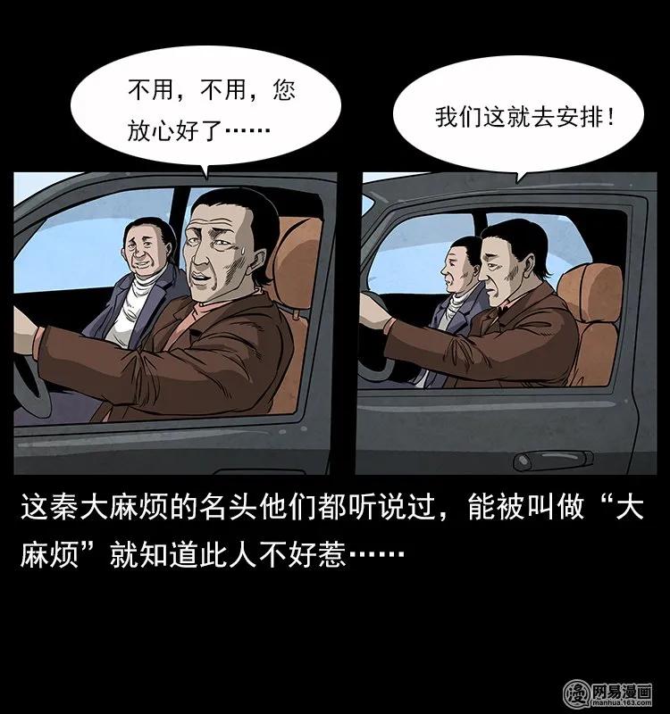 117 煤山尸煞214