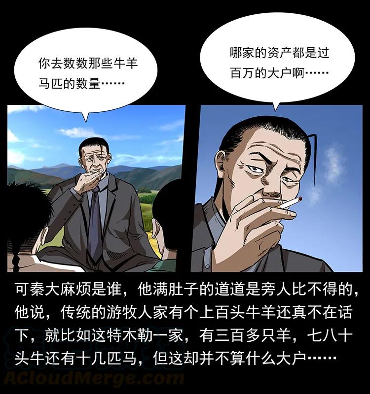 156 妖驹12