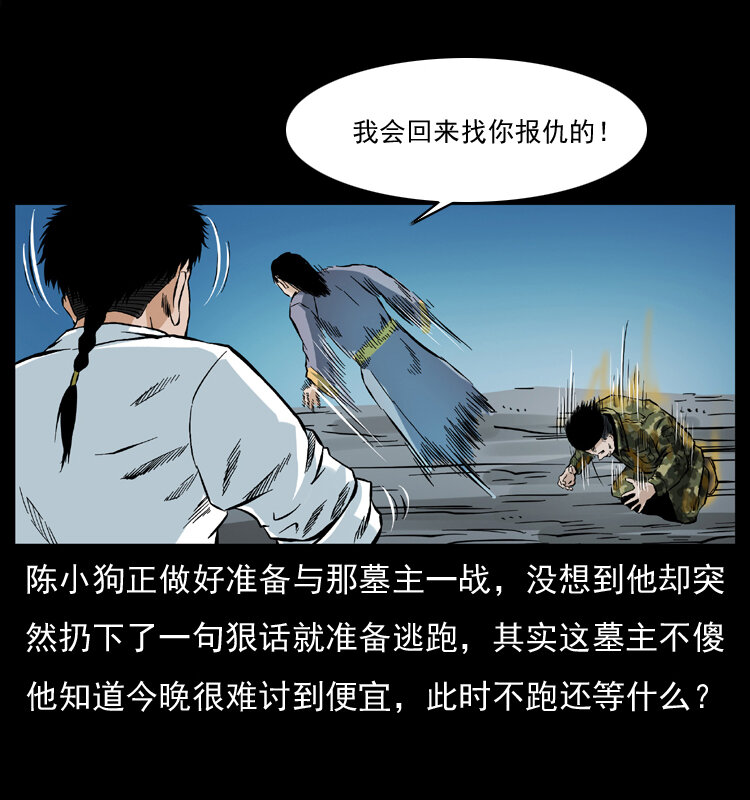 045 五阴阵墓54