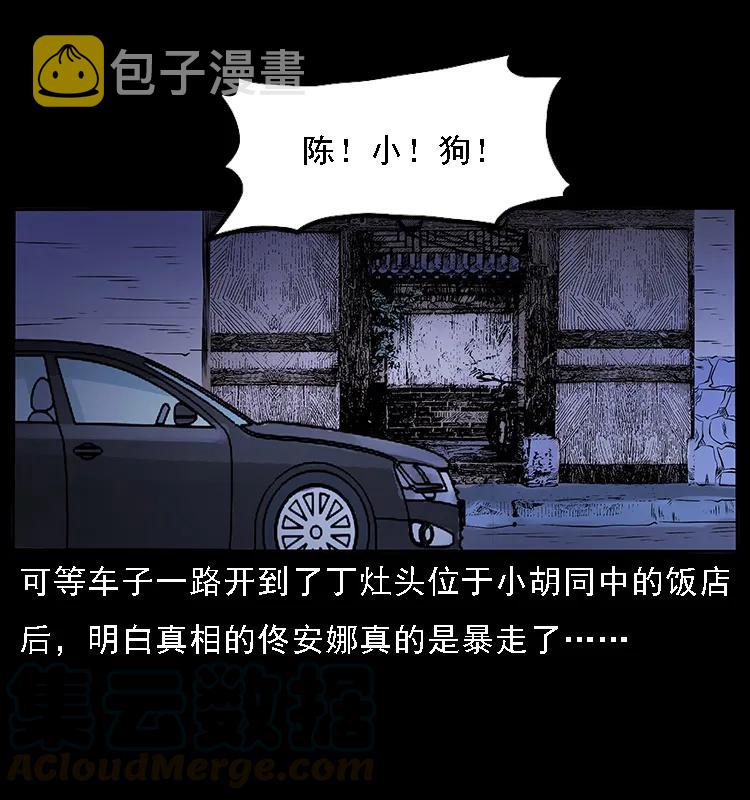 072 渣男之鬼8