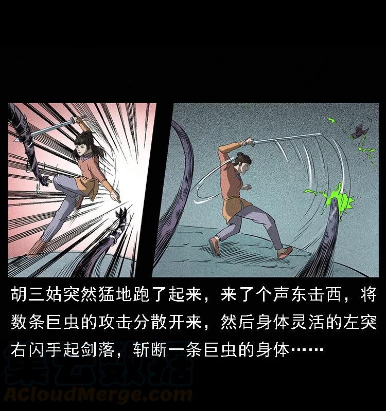 093 人蛊盂212
