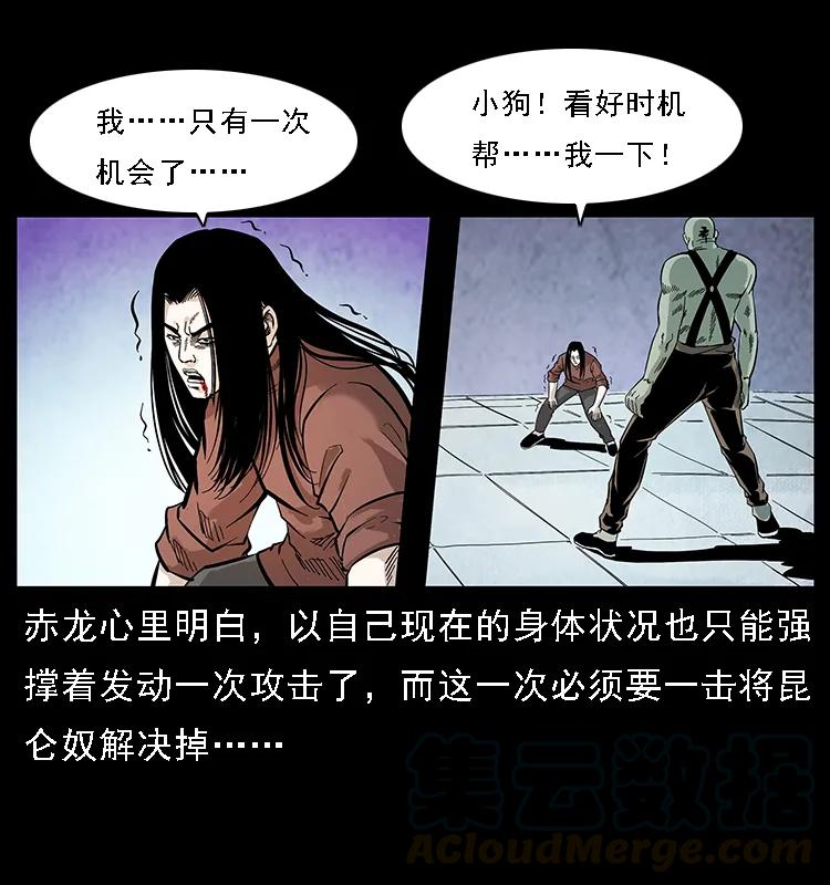 104 昆仑奴的致命之处80